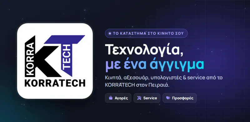 KORRATECH — προσφορά