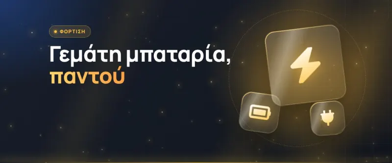 KORRATECH — προσφορά