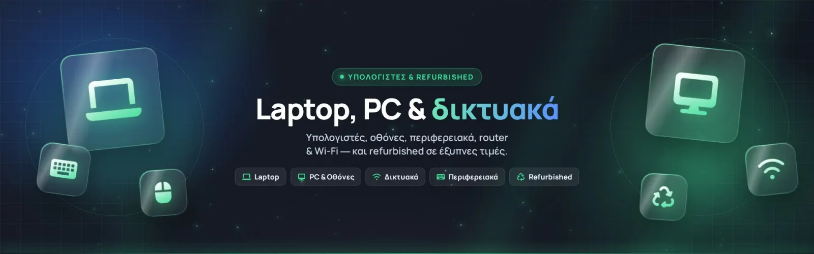 Προσφορά καταστήματος