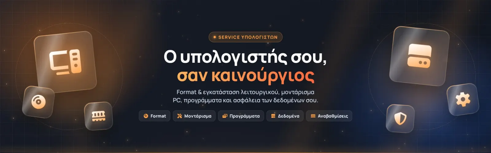 Προσφορά καταστήματος